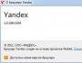 Как добавить блог в поисковую систему яндекс Краткое описание официального блога Яндекса