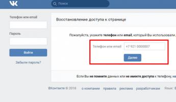 Регистрация и вход на свою страницу в Контакте — что делать если войти в ВК не получается Вконтакте вход моя страница войти катя