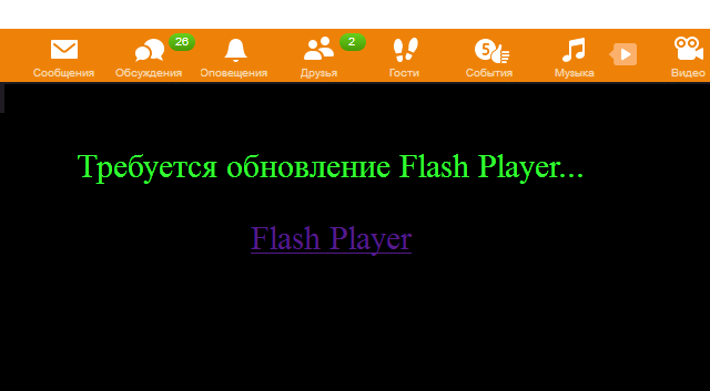 Окно сообщения в одноклассниках. Загрузки в одноклассниках. Не открывается видео в одноклассниках. Закрыть профиль в одноклассниках. Почему не открывается страница в одноклассниках.