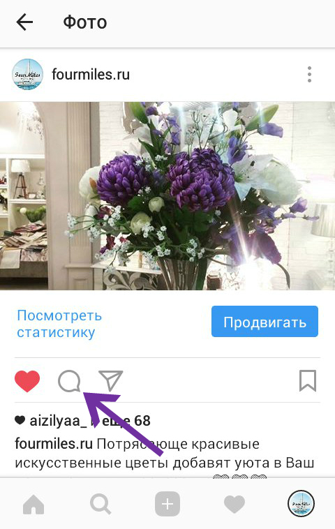 Подпись К Фото С Цветами В Инстаграм