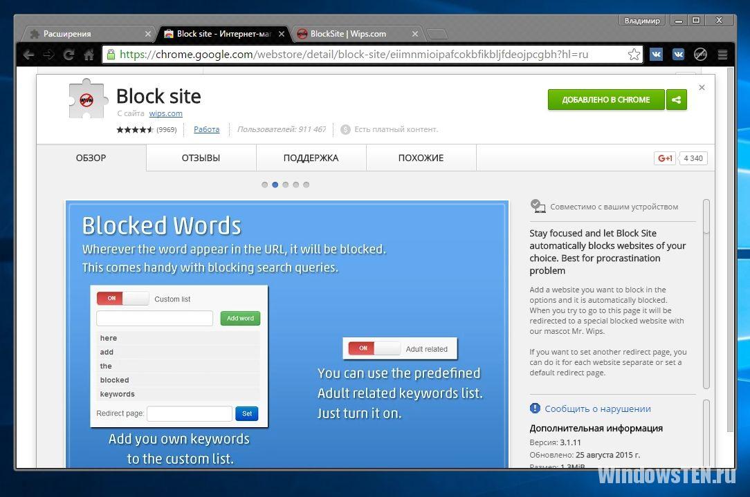 Заблокированный фаервол. Расширение для блокировки сайтов. Block site. Block site Extension. Site blocked.