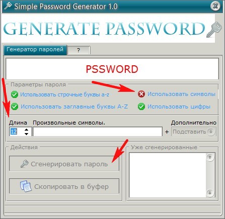 Пароли. Придумать сложный пароль. Какой пароль можно придумать в тик ток. Пароль. Придумать пароль.
