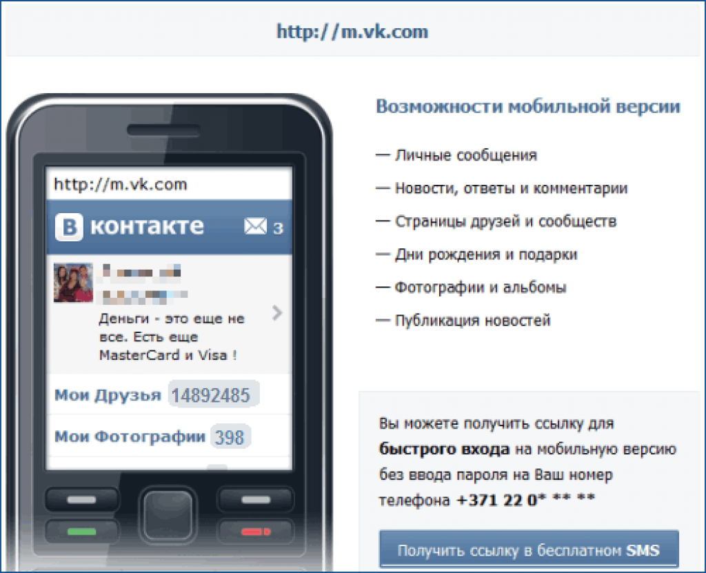 Как картинку в контакте с телефона, сентября