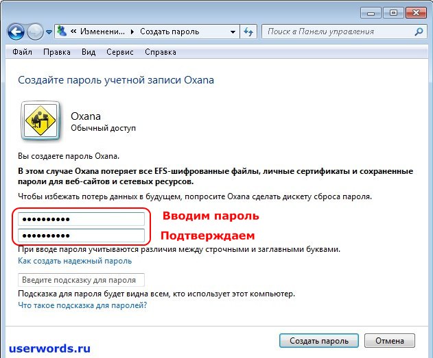 Пароль учетной записи. Лёгкие пароли на компьютере. Пароль на компьютер. Какой пароль от батиного компьютера. Как установить пароль на комп.