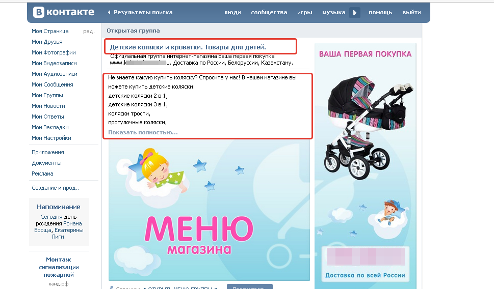 шаблон интернет магазина детских игрушек. детские товары для презентации. офферы для детского магазина. название детского магазина логотип. магазин детской одежды баннер.