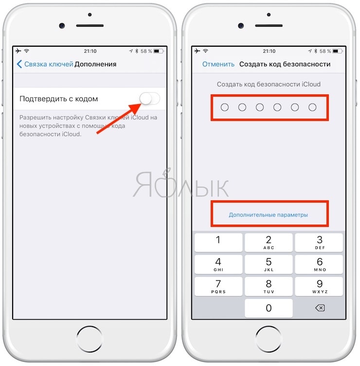 Настройки icloud. Секретные коды для айфона. Как назвать свое фокусирование на айфоне. Как ставить пароль на приложения в айфоне. Графический ключ айфон 5.