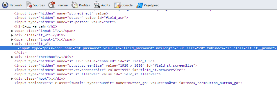 Звездочки в коде страницы. Xamarin visual studio. Input type email. Xamarin visual studio. Password value.