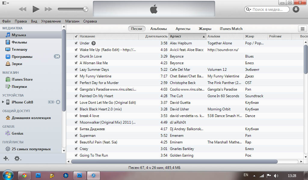 Как закачать музыку в приложение музыка. Музыкальные приложения. Itunes как скинуть музыку. Как закачать музыку. Приложение для музыки на айфон.