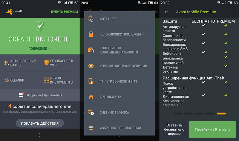 Avast mobile security приложение на android. Avast mobile security для android. Аваст на андроид с официального сайта. Avast mobile security premium. Аваст 2011.
