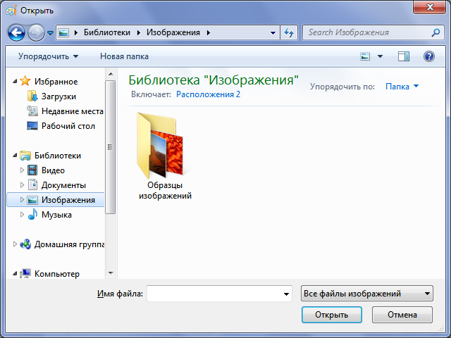 включи размещение. включи размещение. как включить геолокацию на компьютере. индексация в outlook. как отключить местоположение на компьютере.