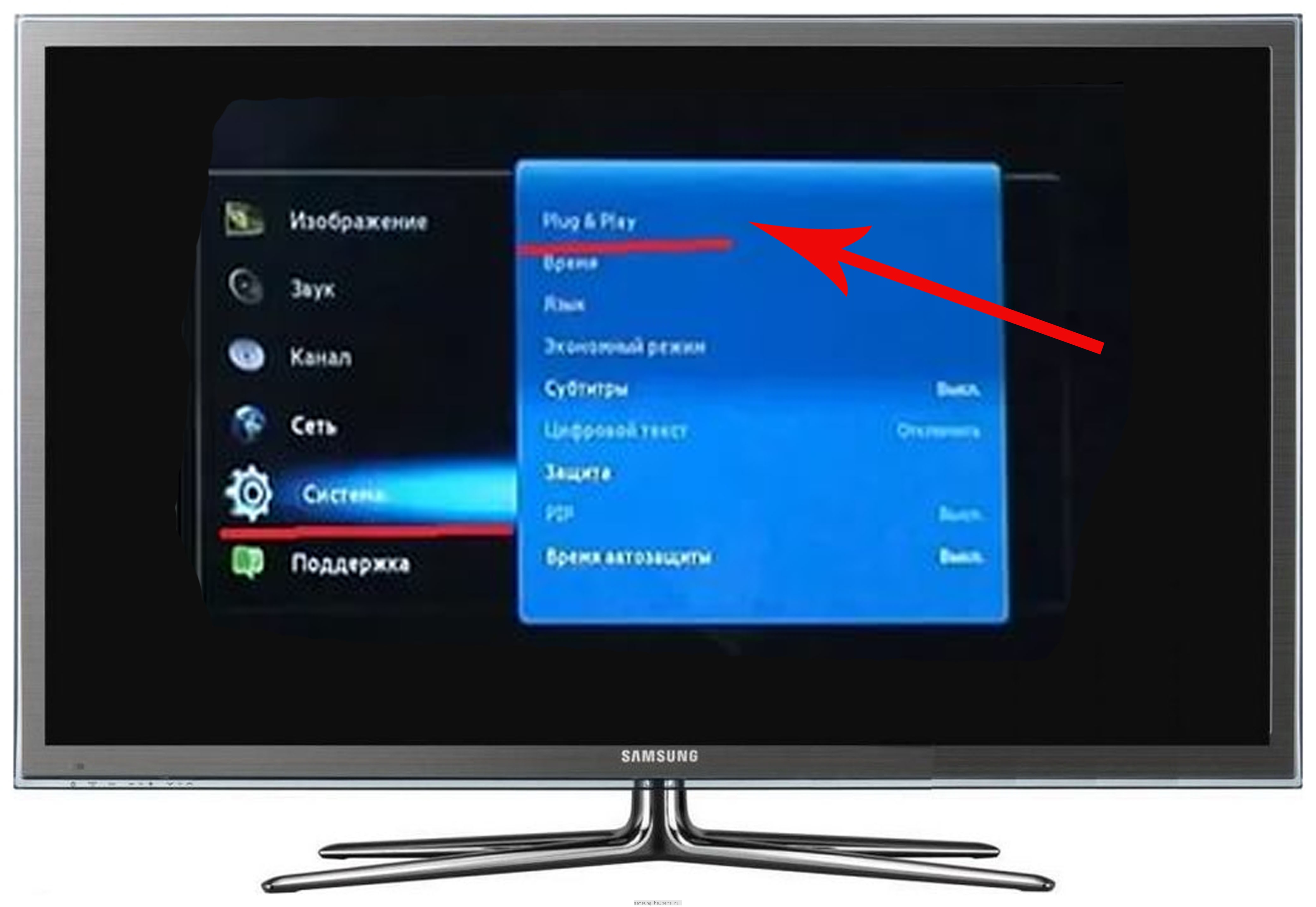 Телевизор не видит apk. Телевизор самсунг кнопка снизу экрана. Меню телевизора самсунг смарт ТВ. Самсунг с красной кнопкой снизу монитор. Включение экран телика.