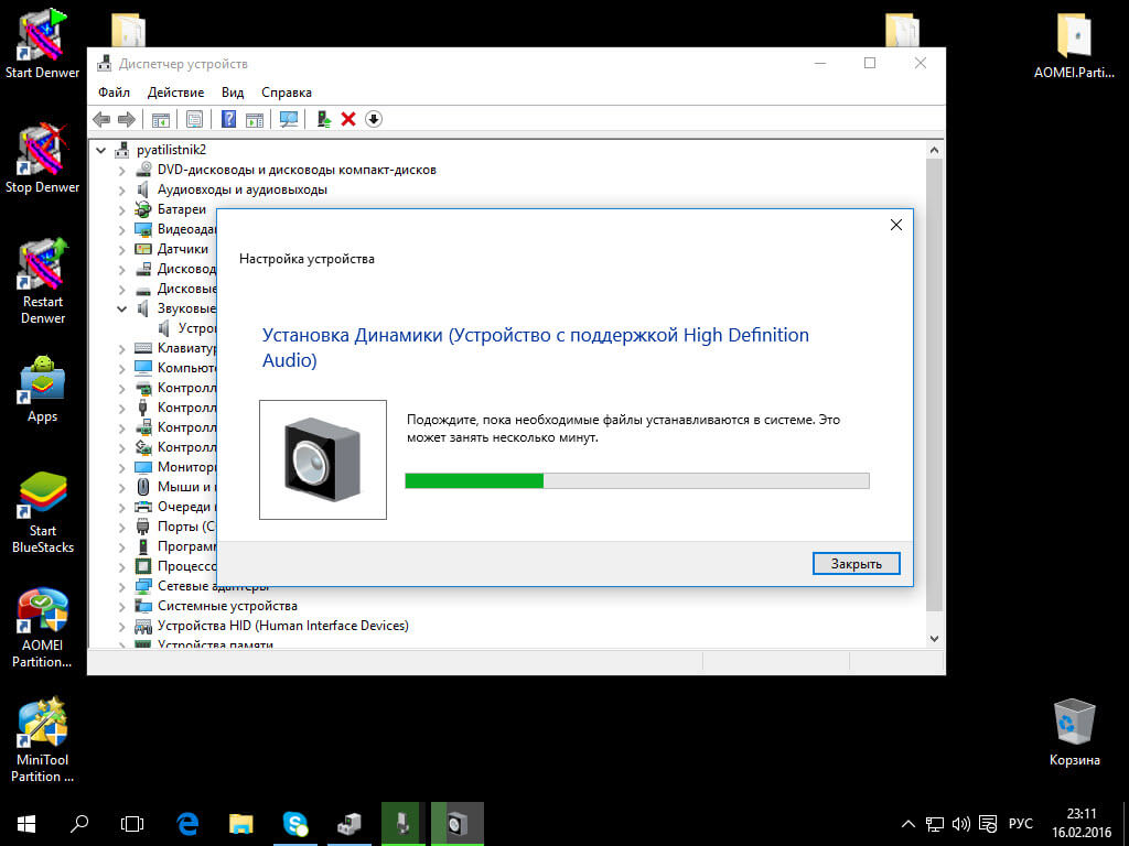 Обновления windows 10 звук. Нет звука на компьютере Windows 10. Исчез звук на компьютере Windows 10. Устройство с поддержкой High Definition Audio. Не работает звук Windows 10.